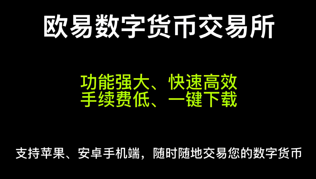 cn下载欧亿交易所欧亿平台客户端